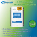 XTRA 3415N G3 EPEVER MPPT Laderegler XTRA 3415N G3 (30A) 1,6 kWp
